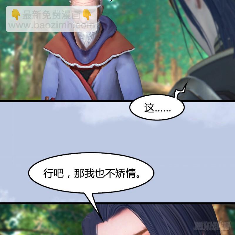 🍼堕玄师 第403话：酒公子之死？ 第35页
