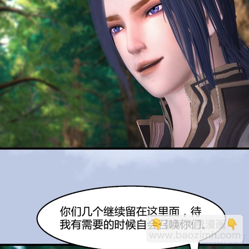 🍼堕玄师 第403话：酒公子之死？ 第36页