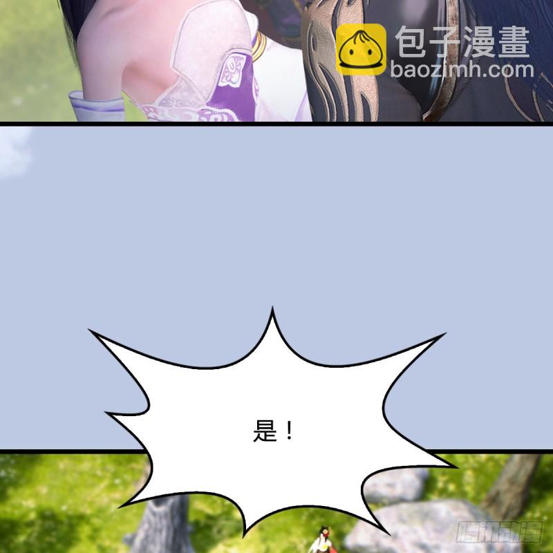 🍼堕玄师 第403话：酒公子之死？ 第38页