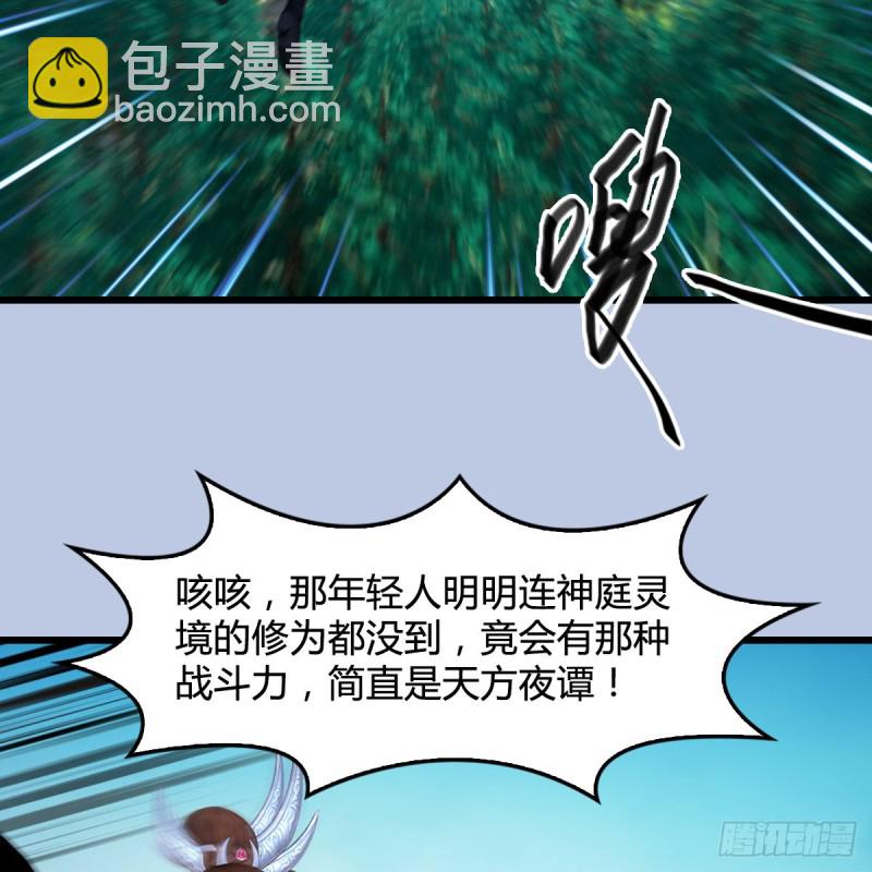 🍼堕玄师 第403话：酒公子之死？ 第43页