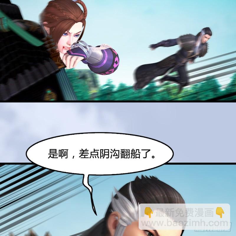 🍼堕玄师 第403话：酒公子之死？ 第44页