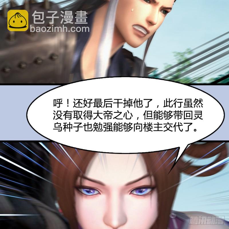 🍼堕玄师 第403话：酒公子之死？ 第45页