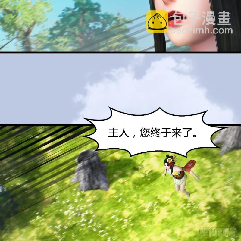 🍼堕玄师 第403话：酒公子之死？ 第6页