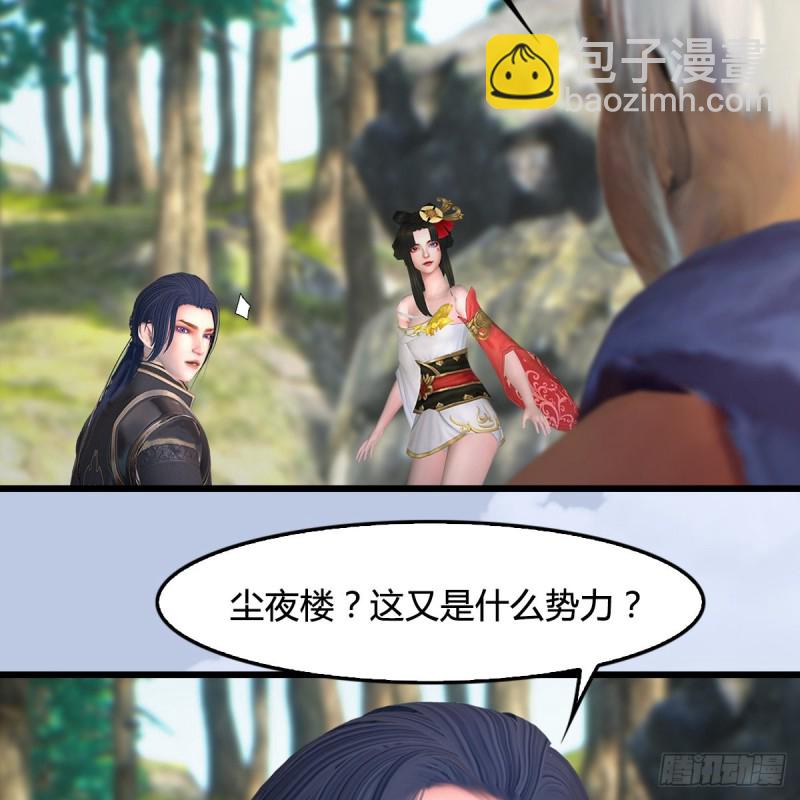 🍼堕玄师 第403话：酒公子之死？ 第8页