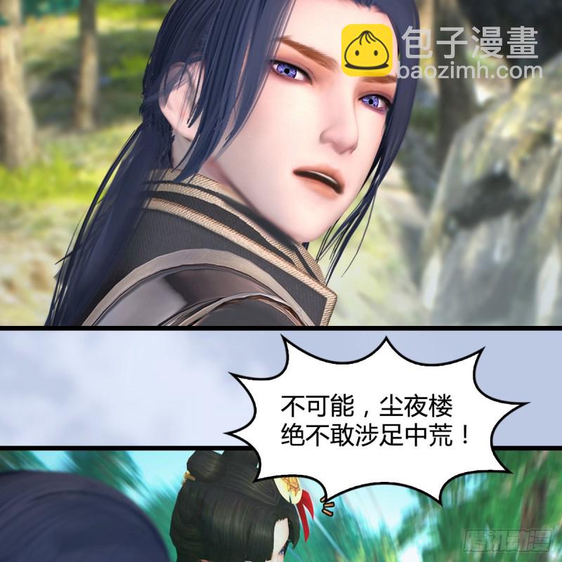 🍼堕玄师 第403话：酒公子之死？ 第9页