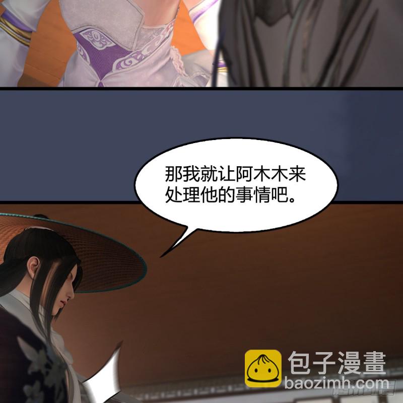 🍼堕玄师 第405话：师承天阑令 第11页