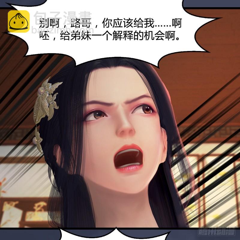 🍼堕玄师 第405话：师承天阑令 第13页