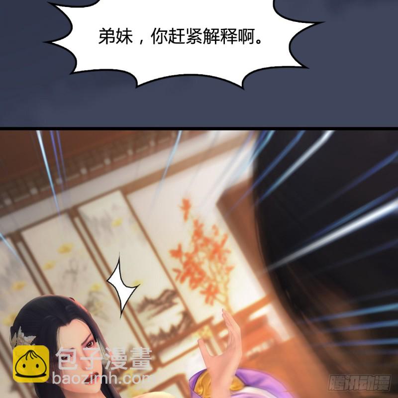 🍼堕玄师 第405话：师承天阑令 第14页