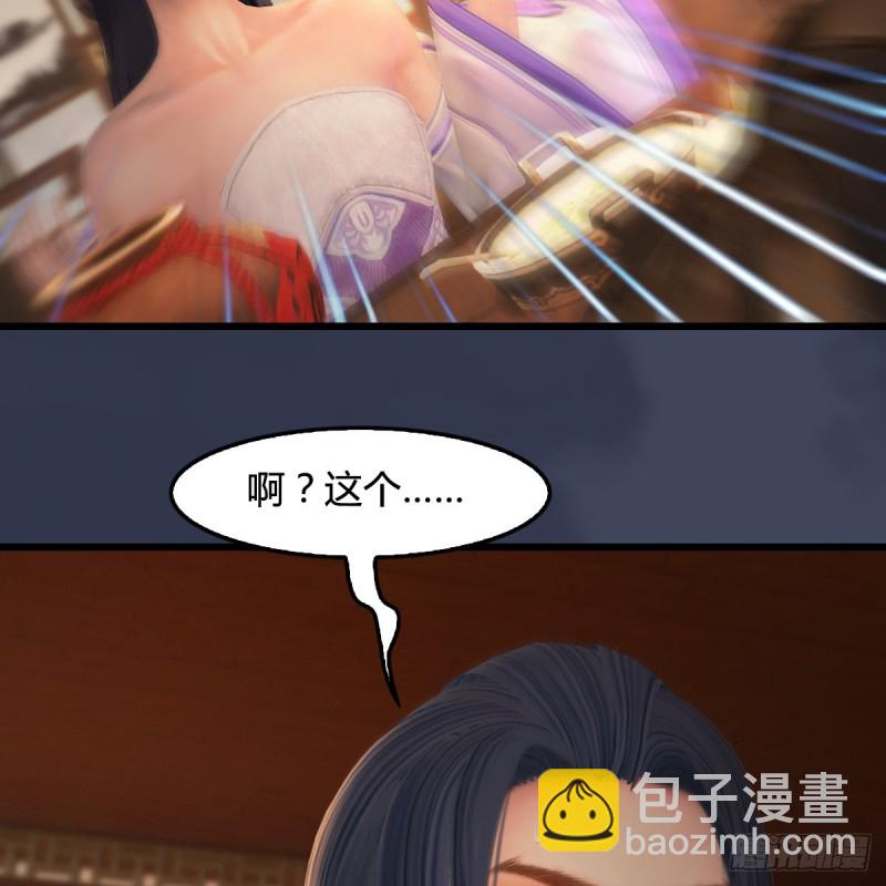🍼堕玄师 第405话：师承天阑令 第15页