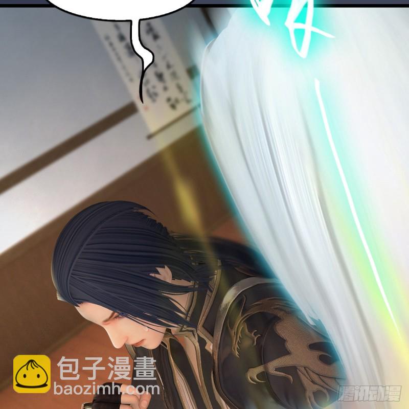 🍼堕玄师 第405话：师承天阑令 第17页