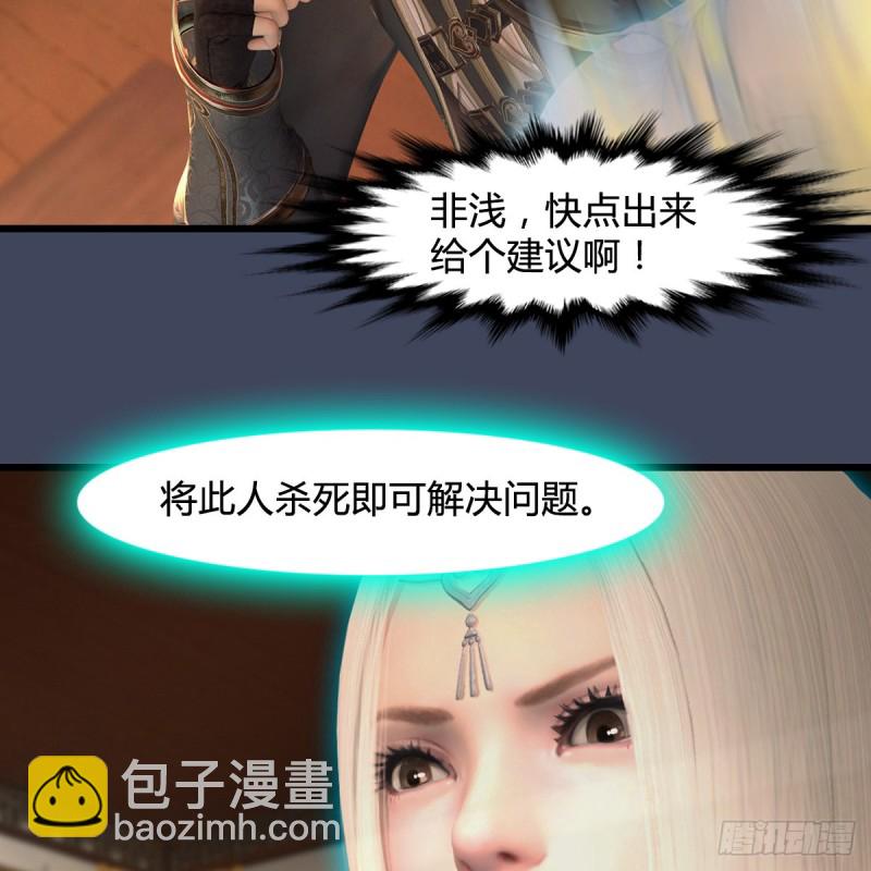 🍼堕玄师 第405话：师承天阑令 第18页
