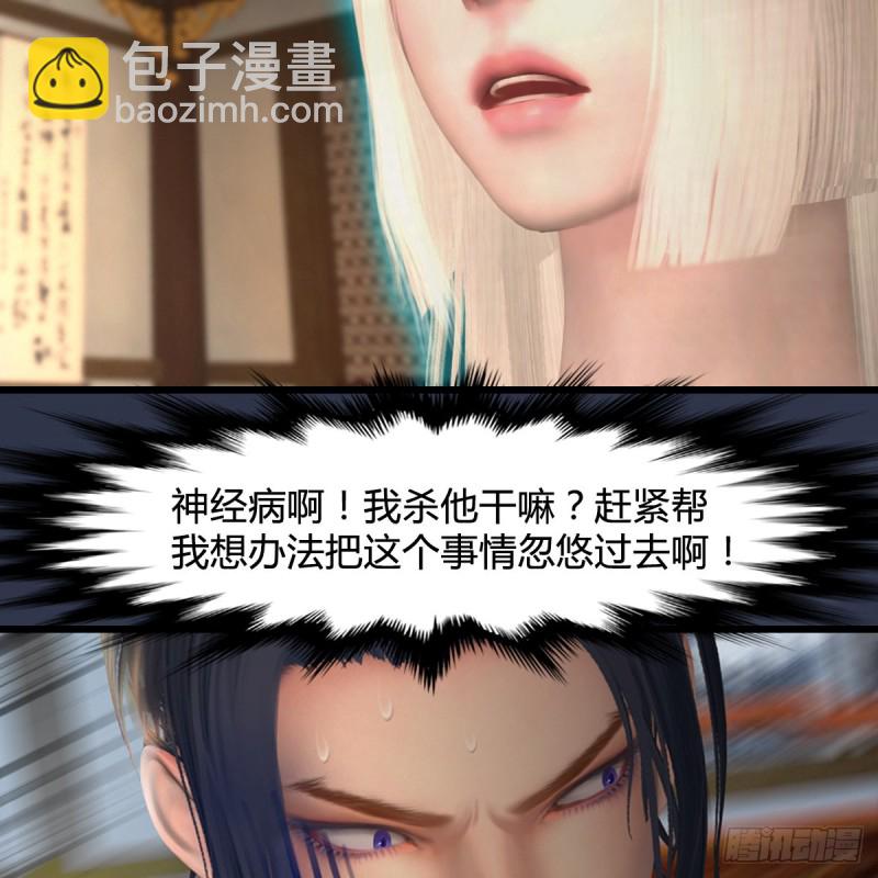 🍼堕玄师 第405话：师承天阑令 第19页