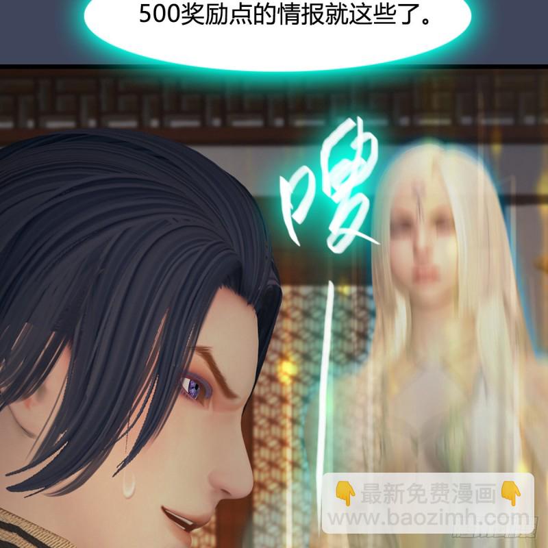 🍼堕玄师 第405话：师承天阑令 第25页