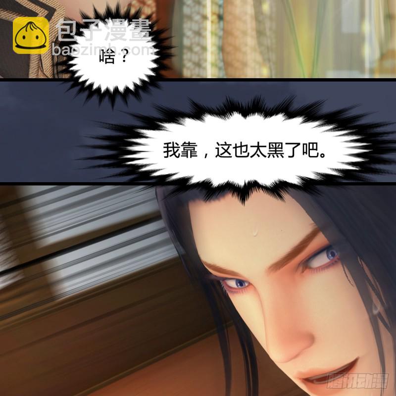 🍼堕玄师 第405话：师承天阑令 第26页