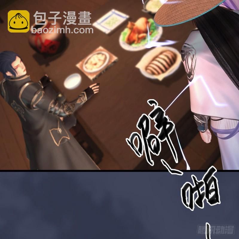 🍼堕玄师 第405话：师承天阑令 第3页