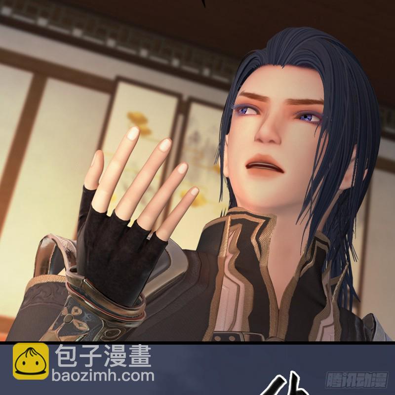 🍼堕玄师 第405话：师承天阑令 第33页