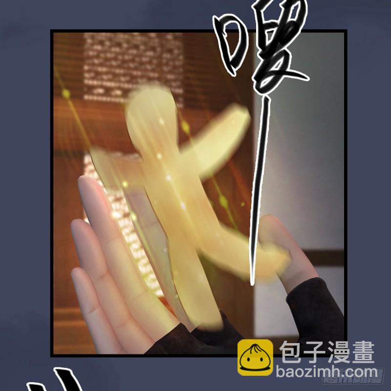 🍼堕玄师 第405话：师承天阑令 第34页