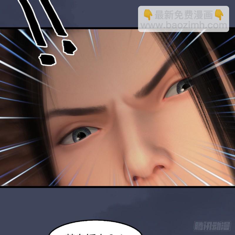 🍼堕玄师 第405话：师承天阑令 第35页