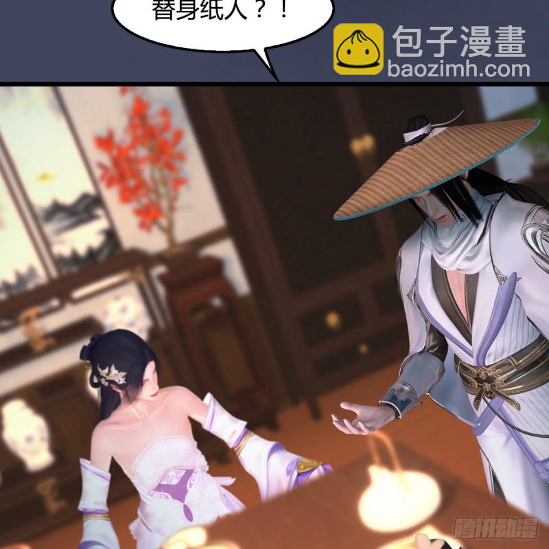 🍼堕玄师 第405话：师承天阑令 第36页