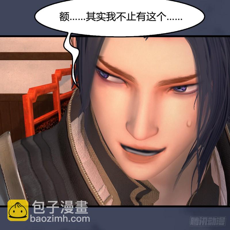 🍼堕玄师 第405话：师承天阑令 第39页