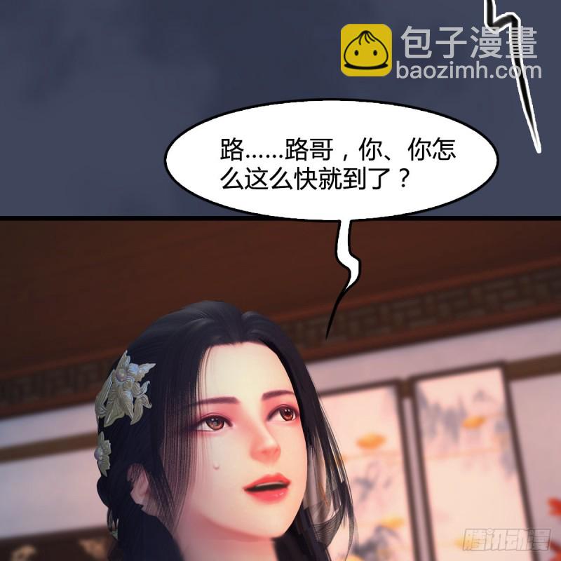 🍼堕玄师 第405话：师承天阑令 第4页