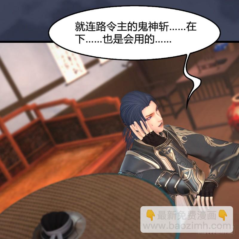 🍼堕玄师 第405话：师承天阑令 第40页