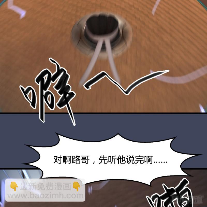 🍼堕玄师 第405话：师承天阑令 第45页