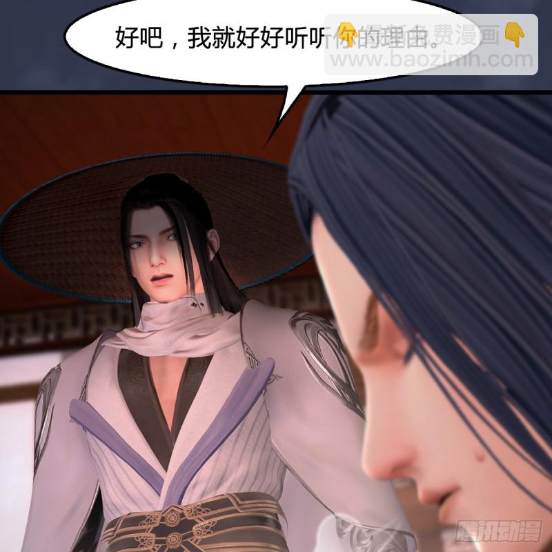 🍼堕玄师 第405话：师承天阑令 第48页