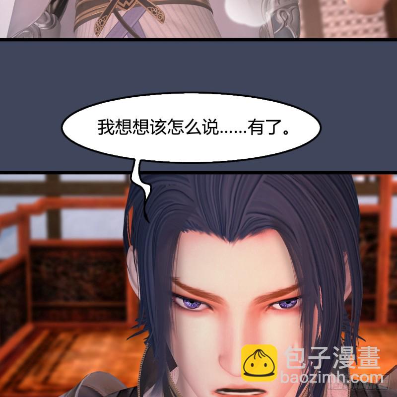 🍼堕玄师 第405话：师承天阑令 第49页