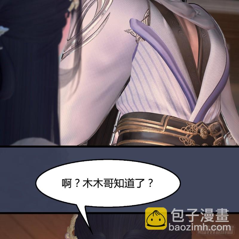 🍼堕玄师 第405话：师承天阑令 第6页