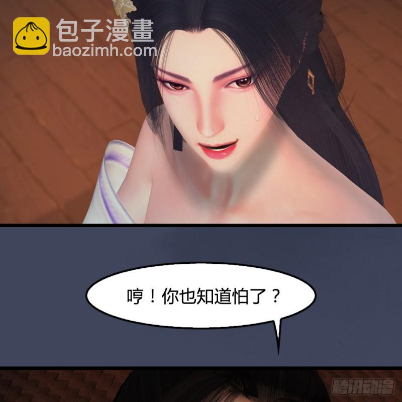 🍼堕玄师 第405话：师承天阑令 第7页