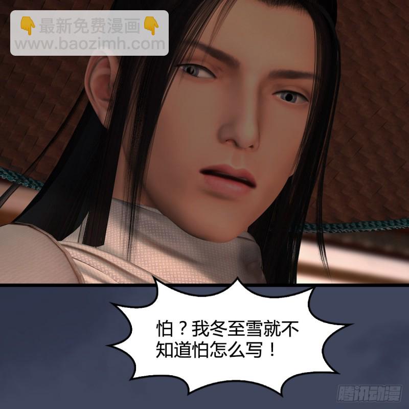 🍼堕玄师 第405话：师承天阑令 第8页