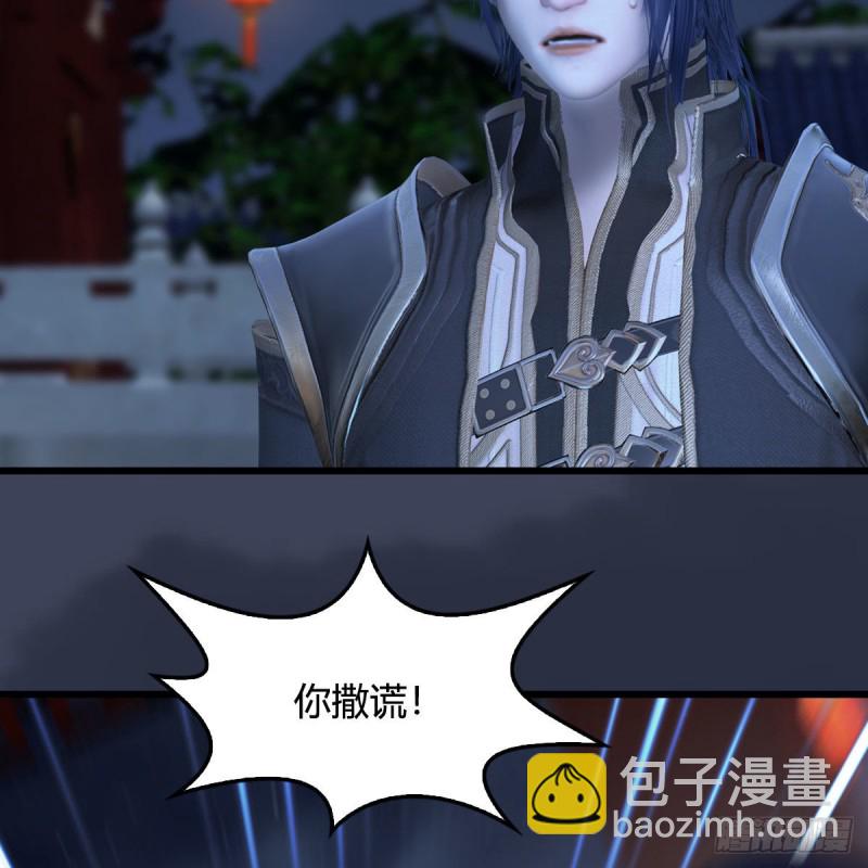 🍼堕玄师 第407话：娶冬至雪？ 第11页