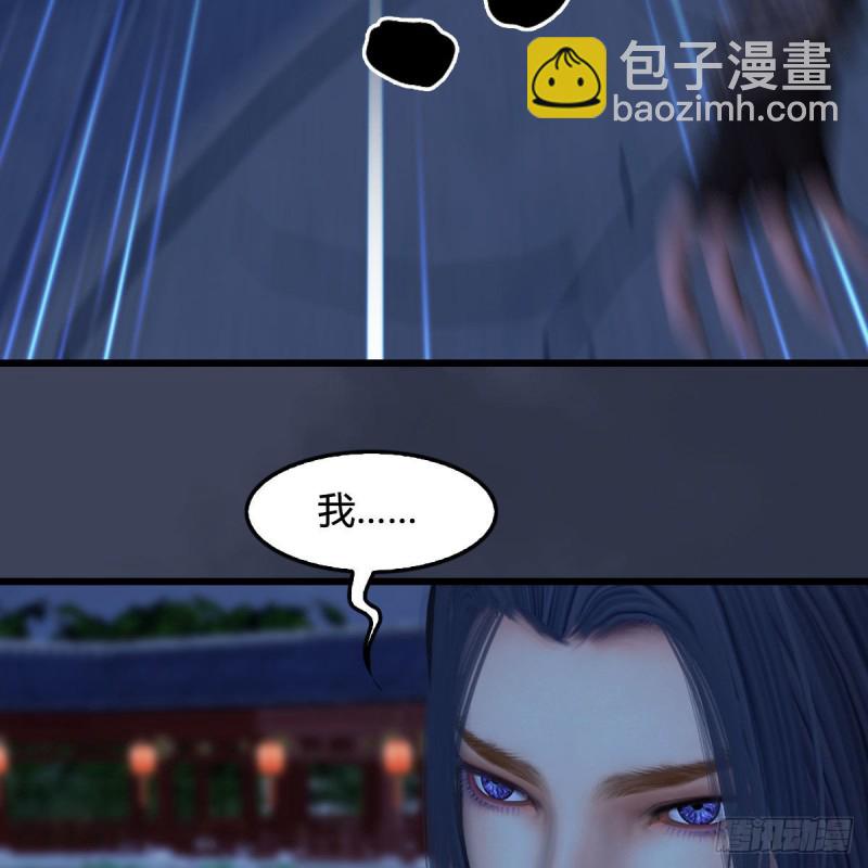 🍼堕玄师 第407话：娶冬至雪？ 第14页