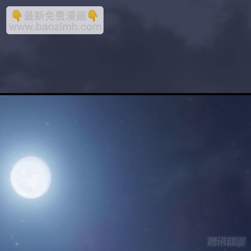🍼堕玄师 第407话：娶冬至雪？ 第2页