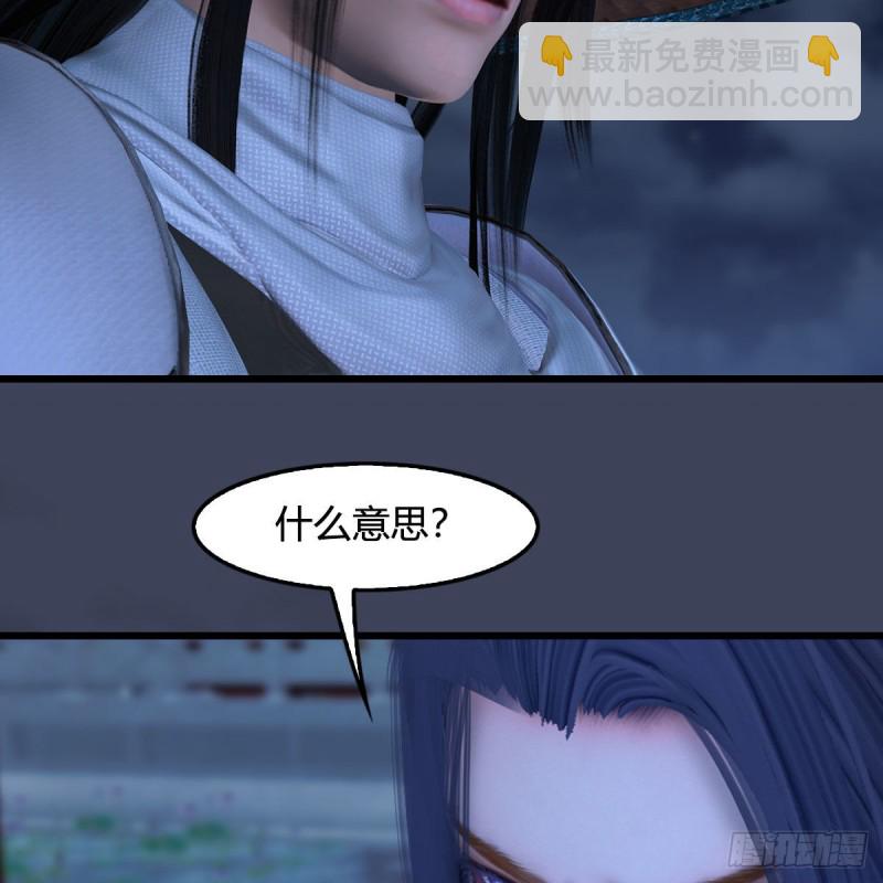 🍼堕玄师 第407话：娶冬至雪？ 第22页