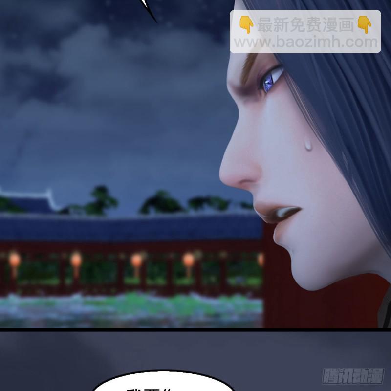 🍼堕玄师 第407话：娶冬至雪？ 第25页