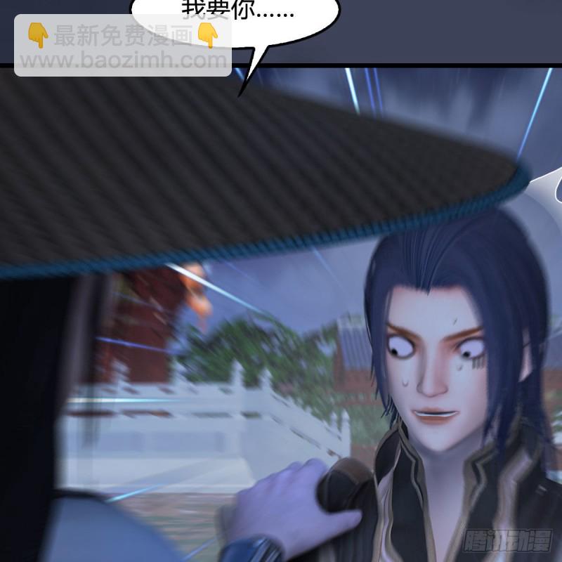 🍼堕玄师 第407话：娶冬至雪？ 第26页
