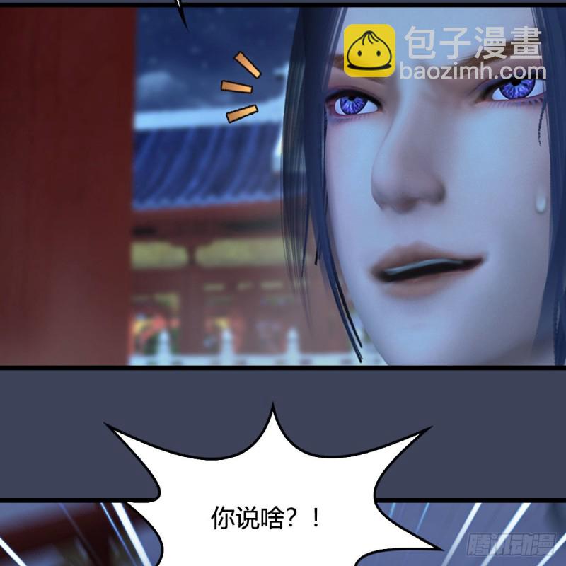 🍼堕玄师 第407话：娶冬至雪？ 第29页