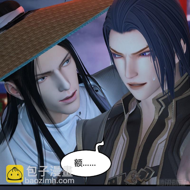🍼堕玄师 第407话：娶冬至雪？ 第34页
