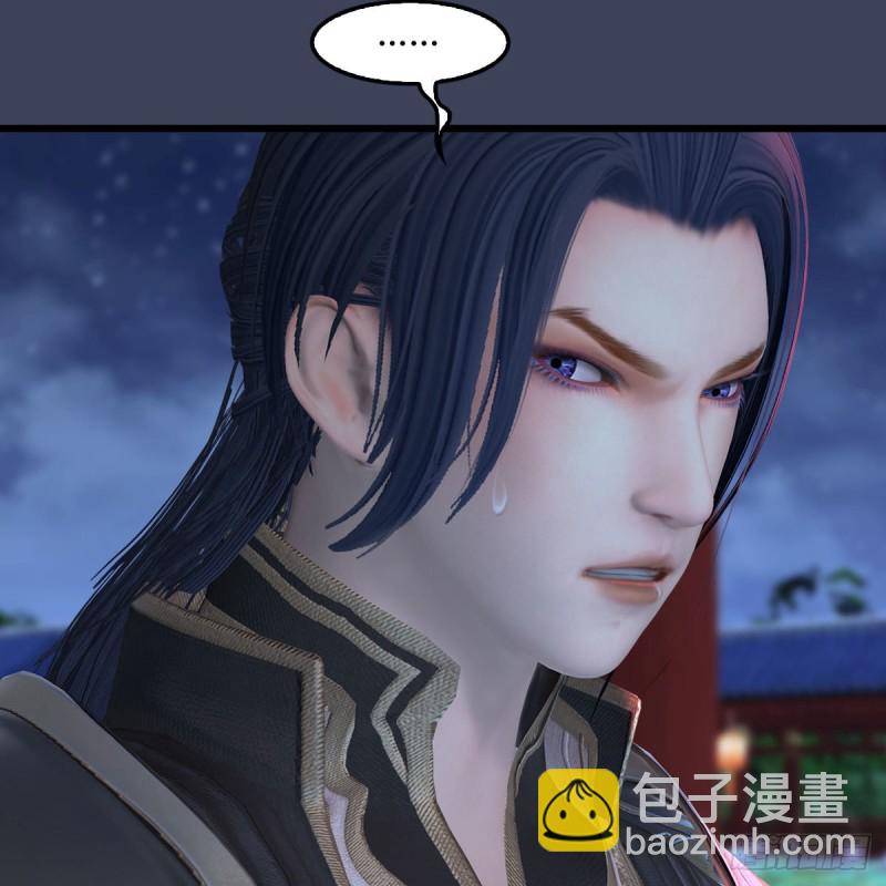 🍼堕玄师 第407话：娶冬至雪？ 第39页