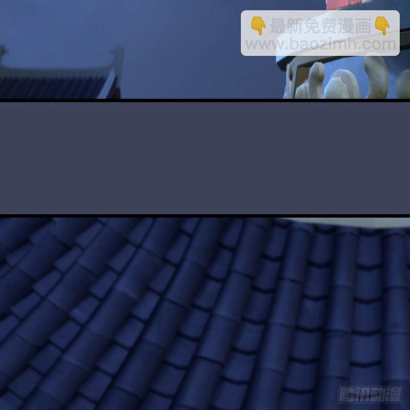 🍼堕玄师 第407话：娶冬至雪？ 第4页