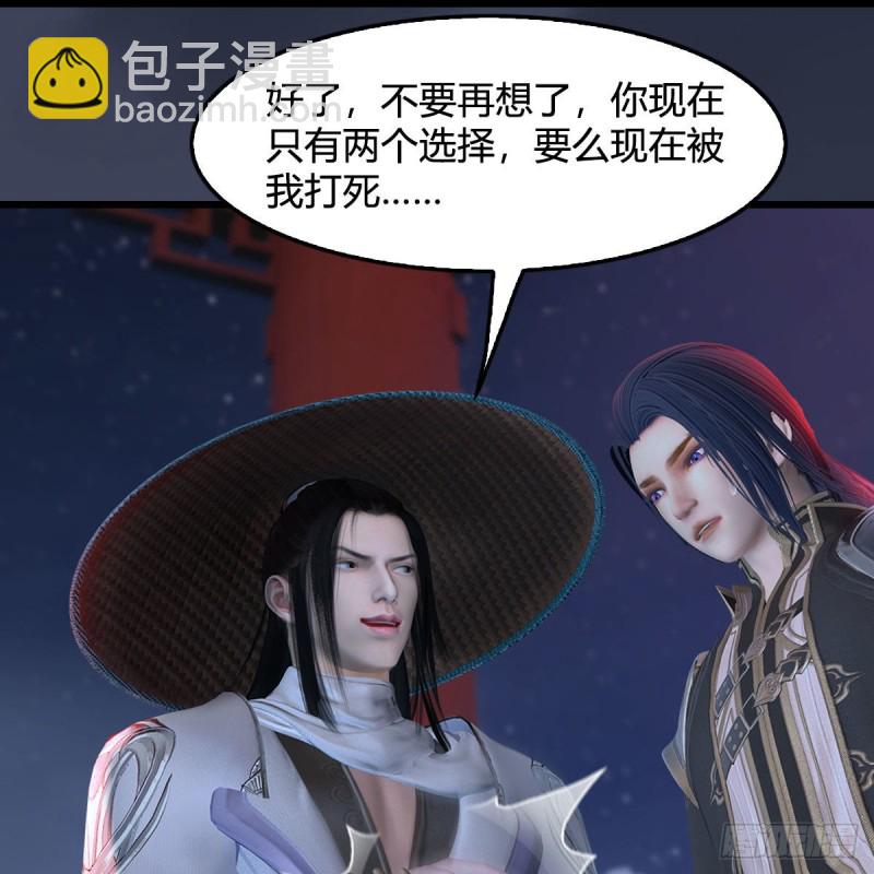 🍼堕玄师 第407话：娶冬至雪？ 第40页