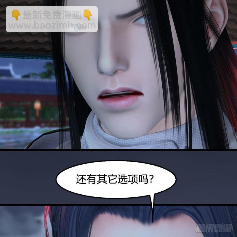 🍼堕玄师 第407话：娶冬至雪？ 第42页