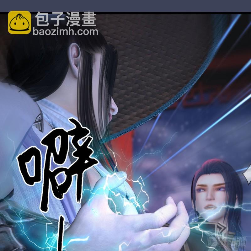 🍼堕玄师 第407话：娶冬至雪？ 第44页