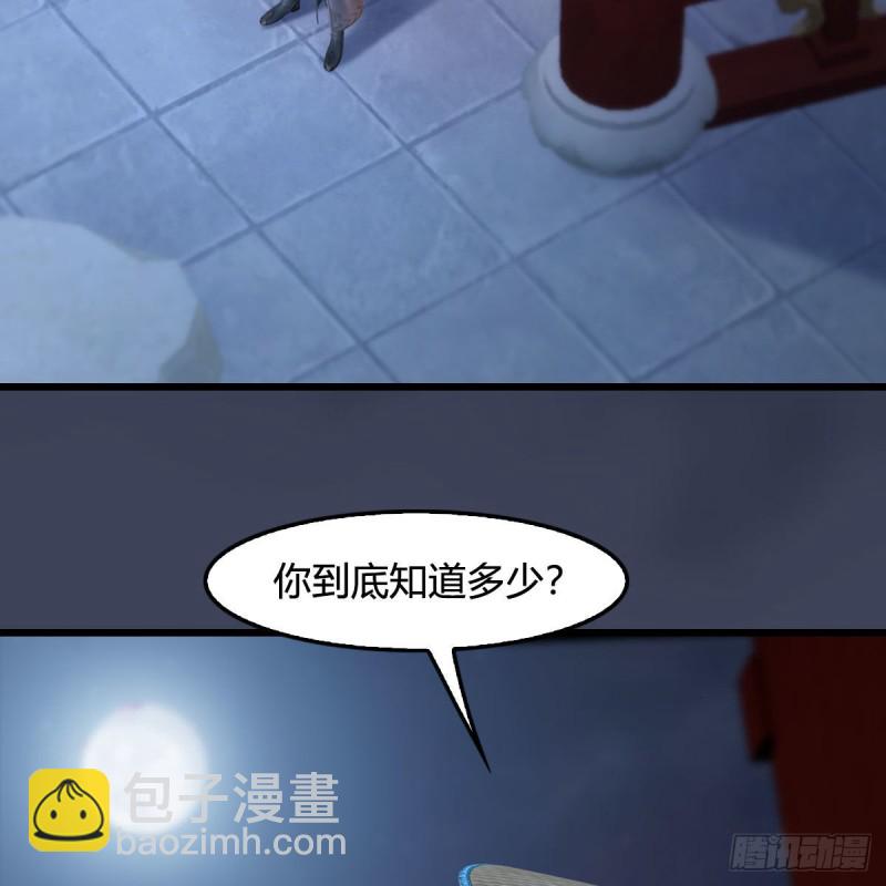 🍼堕玄师 第407话：娶冬至雪？ 第6页
