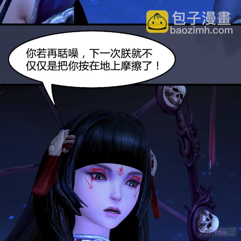 🍼堕玄师 第409话：胸部下锤？！ 第11页