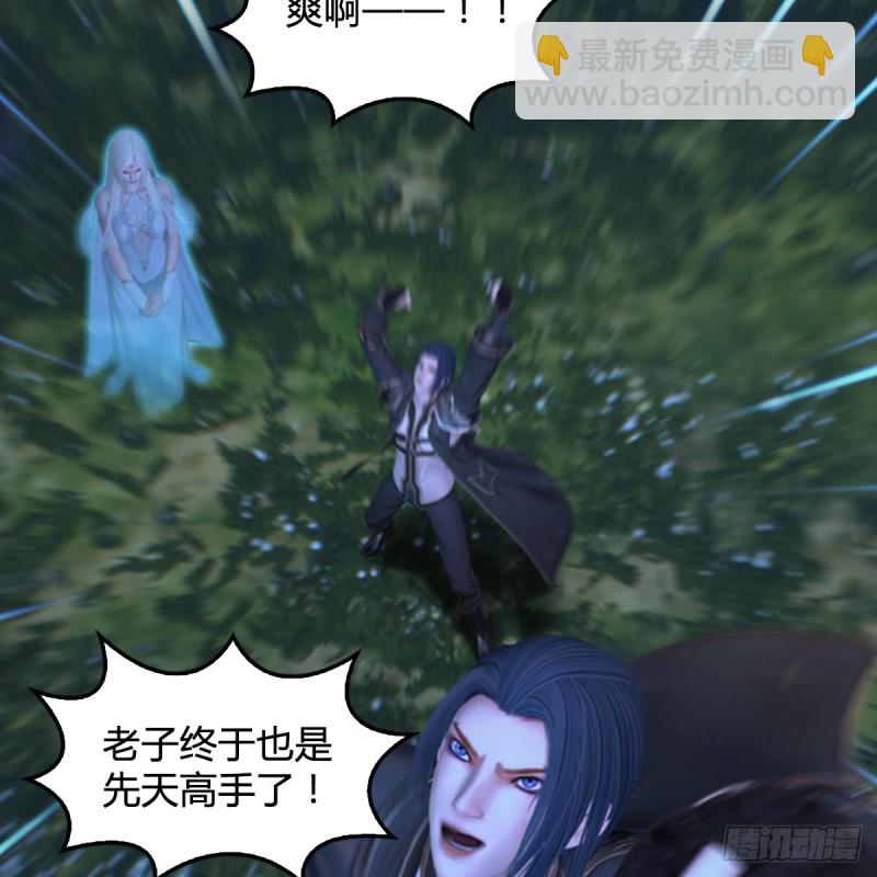 🍼堕玄师 第409话：胸部下锤？！ 第15页