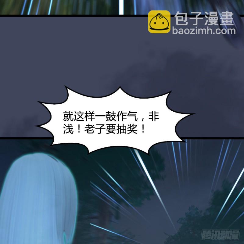 🍼堕玄师 第409话：胸部下锤？！ 第17页