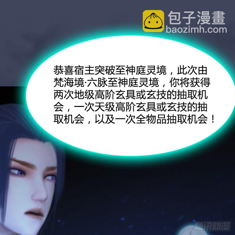 🍼堕玄师 第409话：胸部下锤？！ 第2页